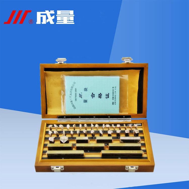 9UUC1块量块套装块规成校准块规规级1量级0块2级