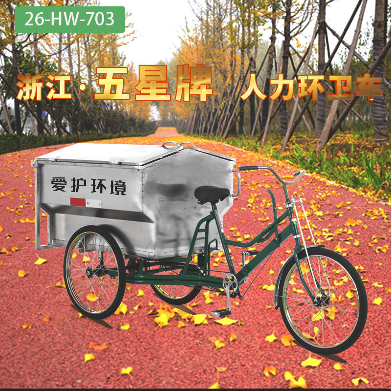 不锈钢半封闭自卸环卫垃圾车