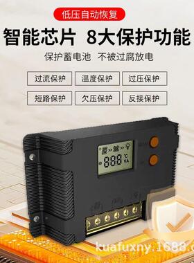 太阳能控制器1充2V24V动识别PKTDWM电40A5A60A防反接0保护源自头