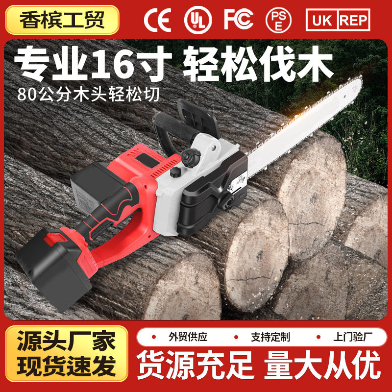 无刷16寸锂电链锯家用砍树伐木