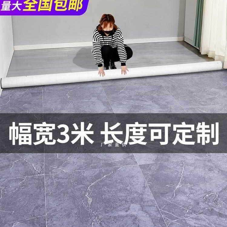 3宽地板革用一整张米LRW泥地直接铺防水防滑耐磨水PVC地胶垫家地