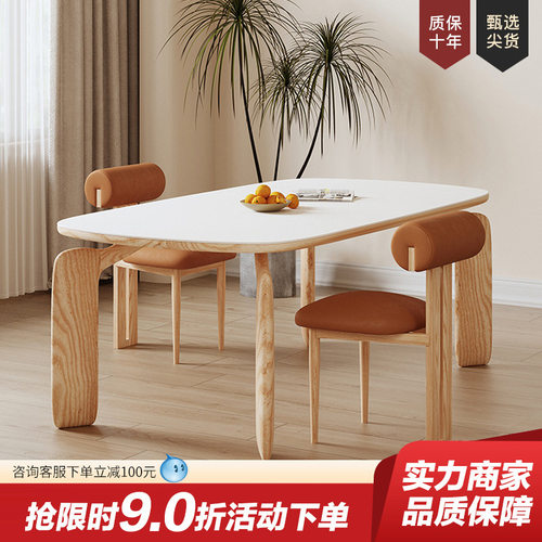 大司马法式奶油风现代简约家用小户型桌子长方形白蜡木岩板餐桌