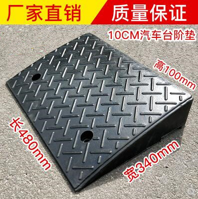 橡胶路沿斜坡垫10cm高防滑