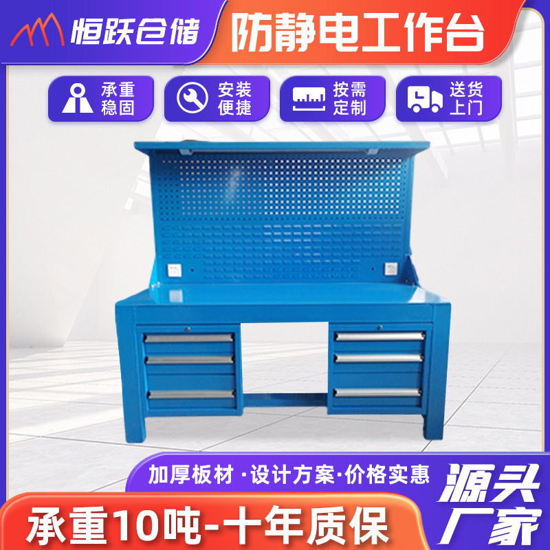 防静电轻型车间维修工作台