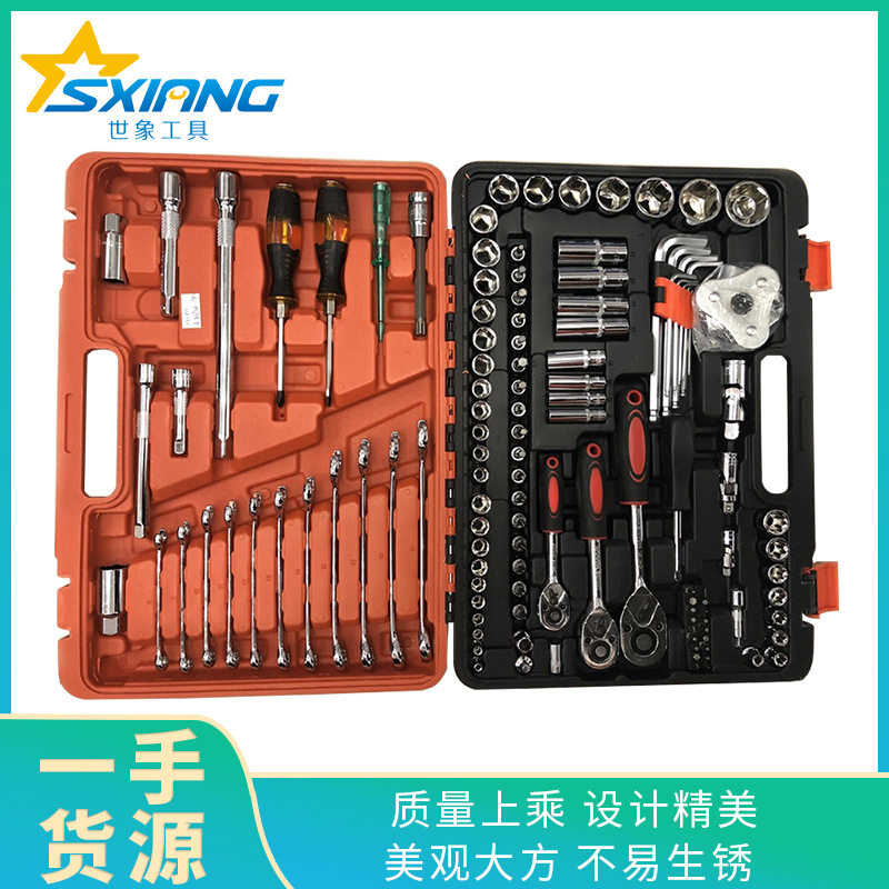 121件套汽修棘轮扳手工具套装
