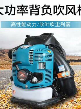 风道四路工程EB808用马路除尘吹机冲程汽油吹雪机提手式风力灭火