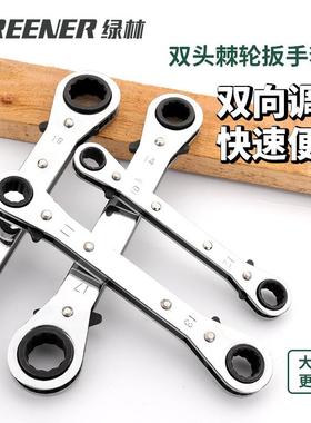 绿林刺棘轮扳手快速套筒套轮省力快修板双头双向MIP自动两用汽修