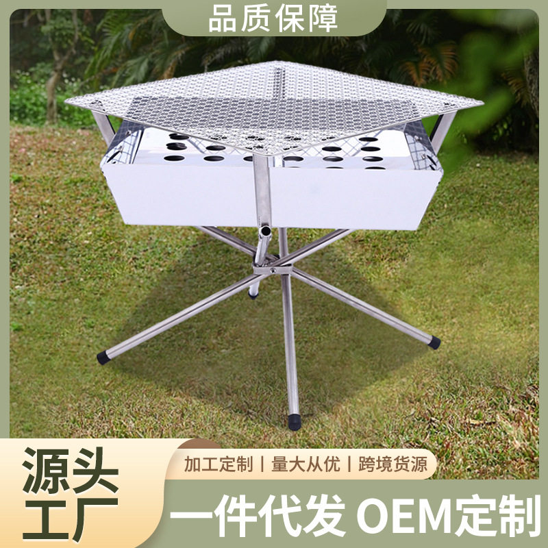 户外便携焚火炉烧烤野餐