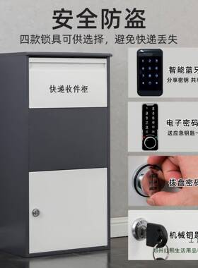 柜家用门快递DBC收投纳箱户外防盗递收件信报箱别墅取件自口提柜