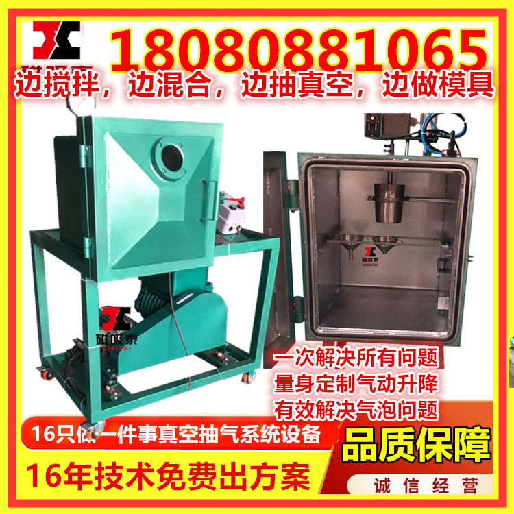 真空搅拌罐覆膜ABS尼龙真空翻模用真空脱泡机真空箱复模机