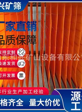 聚棒条筛网振EON动筛酯沙网耐磨牛筋网高频矿山筛筛脱氨水筛网