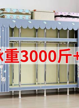 简柜易布柜家用卧室全钢管架衣出房租衣HNI挂衣橱柜