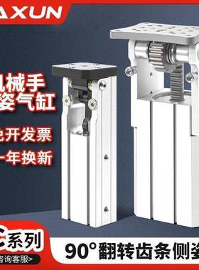 9组0度翻转铰链齿W条侧0姿气缸HCD/HC3240L404WXIF5040机械手配件