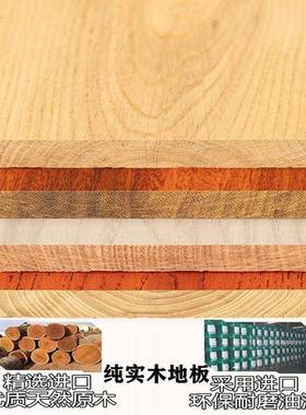 纯木地板厂家直销原木实家用木耐卧室番龙眼橡PCQ木金刚磨柚环保