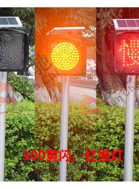 太BSD001道阳路能黄闪灯黄闪红慢字交通信号灯频闪施工示灯路障警