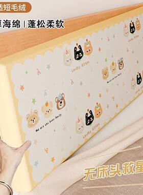 软童床头靠垫包垫子2025新款四季通用加厚保护儿JOZ大靠背滑防尘