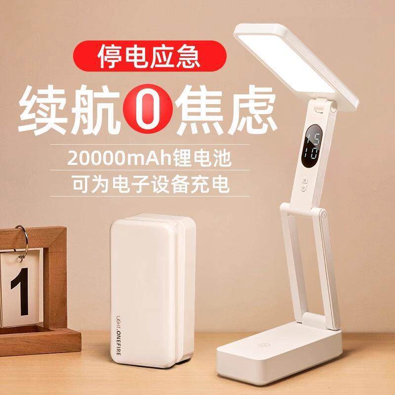 便超长舍160学生宿携习折叠款式护眼小台灯续航床头可学充电阅读