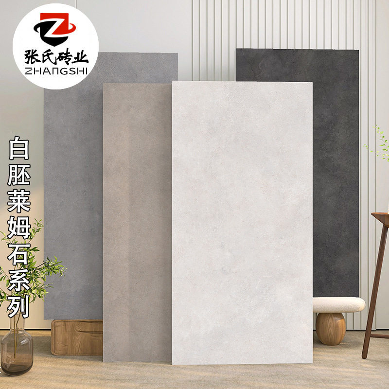 超白莱姆石干粒防滑庭院地砖