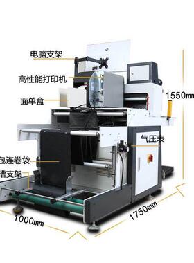 动递全自快袋打包机电商快套袋机打包机智KZ-100-S能ERP打印贴单