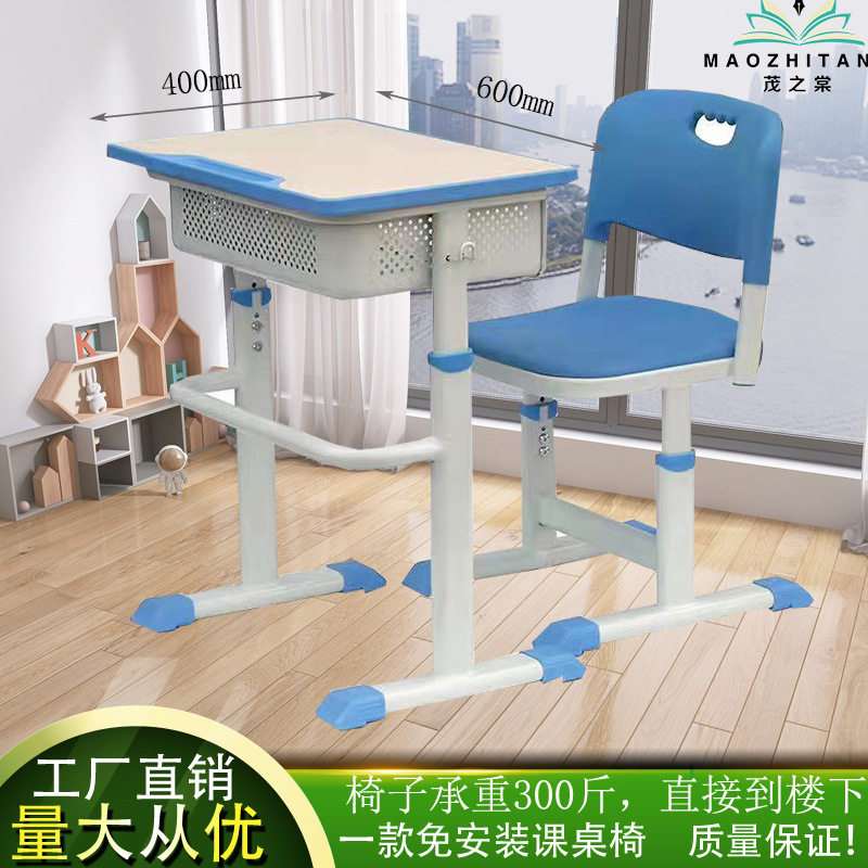 可调节升降豪华学校课桌椅