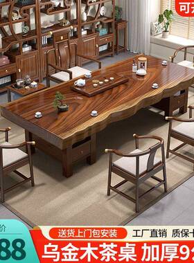 实木茶几大茶IBF桌椅组合五椅中式板一体茶台一整套办室公家桌用