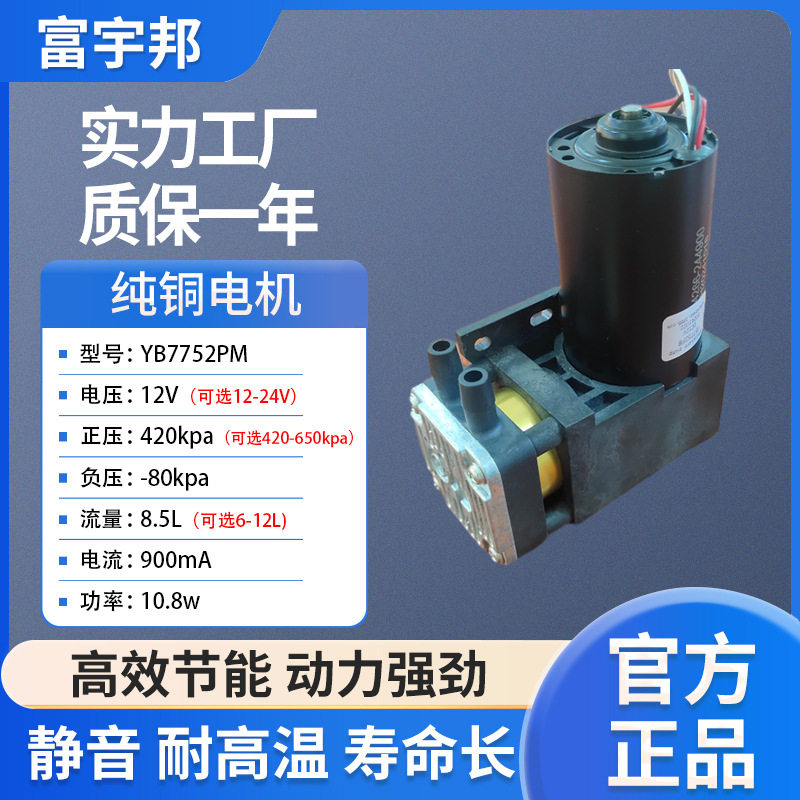 厂家微型活塞真空泵正负压通用抽气打气泵无刷电机款直流真空泵