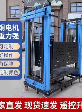 新机款电装动脚手移LAH动室外折叠式遥控架升高平台修提升施工升