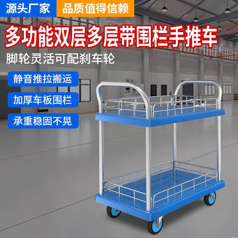 双层手车周静音塑料拖车推拉507货平板车搬运转零拣货车件工具推