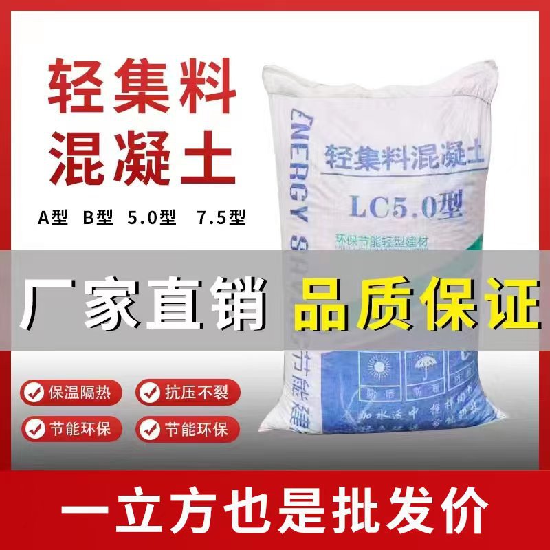 干拌复合轻集料混凝土垫层回填