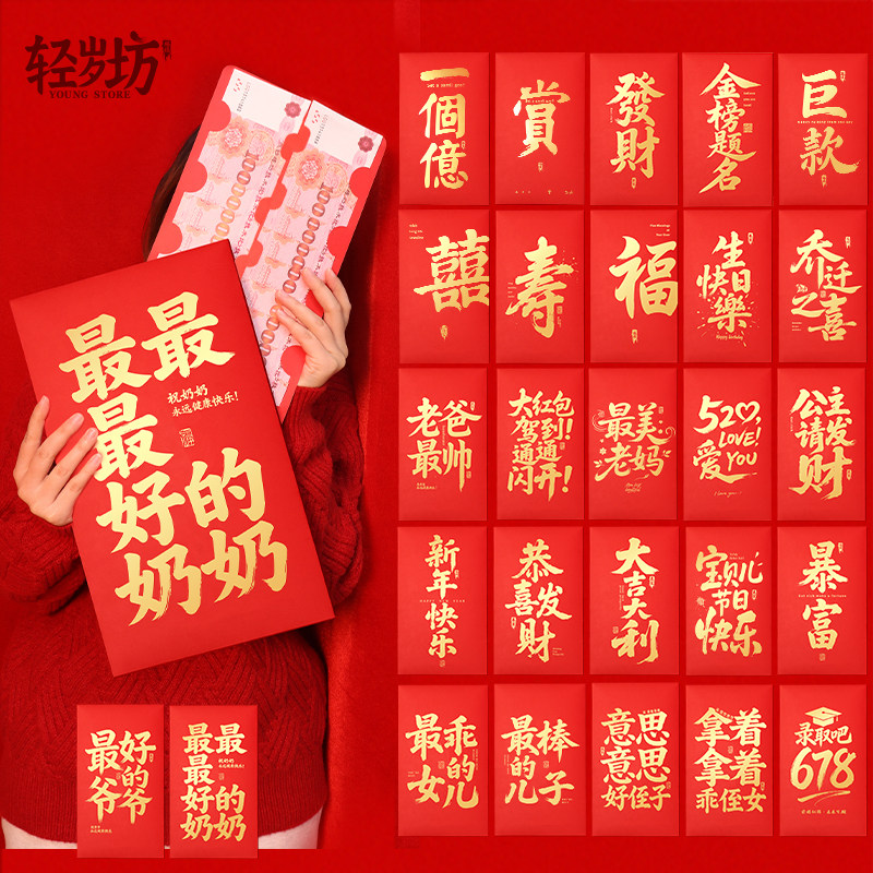 超级大红包生日快乐专用一个亿仪式感节日创意红包袋特大号万元包