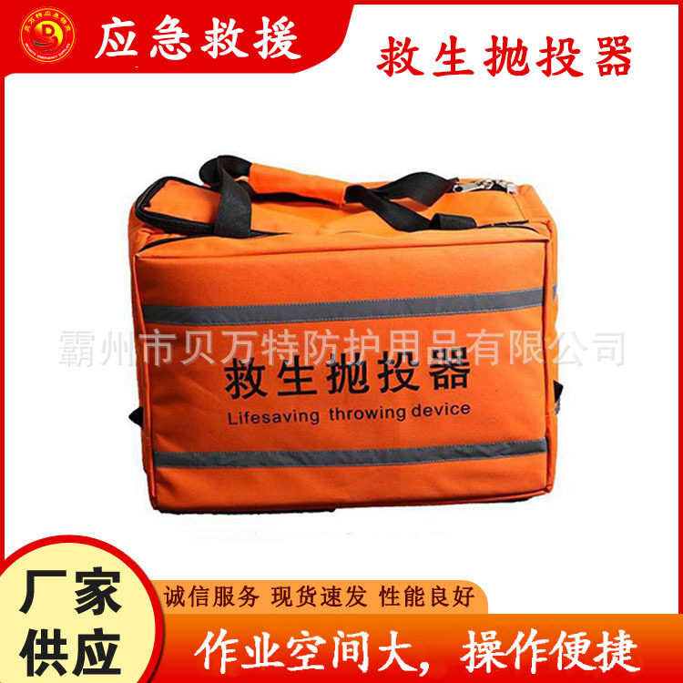 远距离手持气动水陆两用抛投器