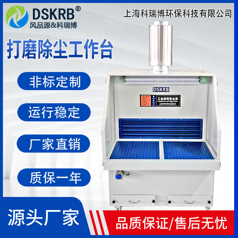 脉冲式小型打磨抛光除尘工作台