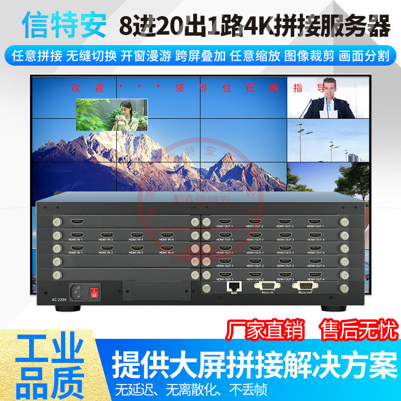 4K8进20出多屏拼接处理器拼接大屏控制器图像视频矩阵切换器HDMI