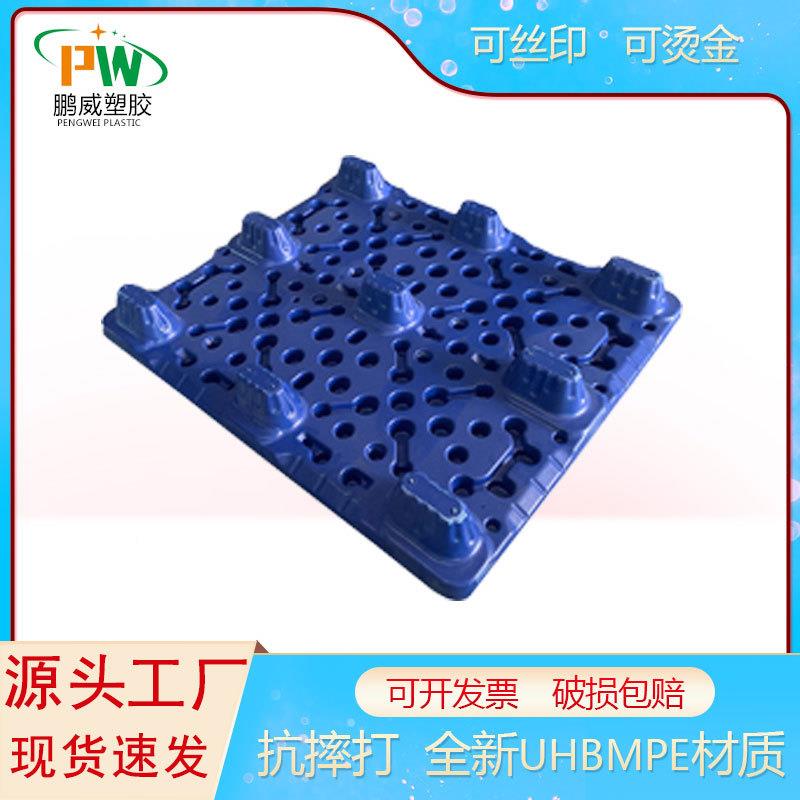 工厂吹塑九双面卡车板仓库物流周转叉专TYM用盘垫板脚托垫高