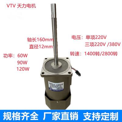 5IK90A-6S/5IK0AF-CF长轴调速光轴电机60W/90WQCQ流交2800转高速