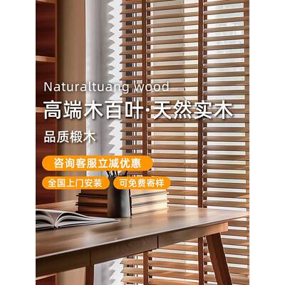 ?桃木百叶窗中古风木质窗帘电动UUQ户隔台胡断遮窗阳遮光实木阳卷