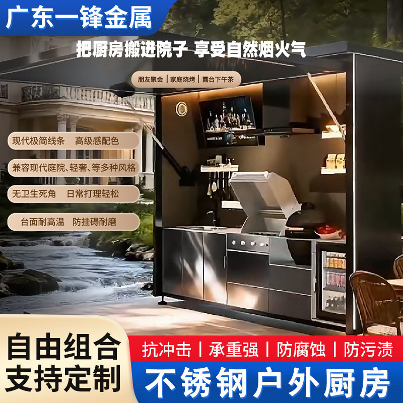 户外移动厨房露营烧烤多功能不锈钢一体橱柜别墅庭院花园餐厅厨房