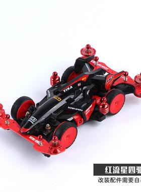 龙头凤IFY驱尾导轮改版四驱赛装车车拼装玩具车配件四车小赛车