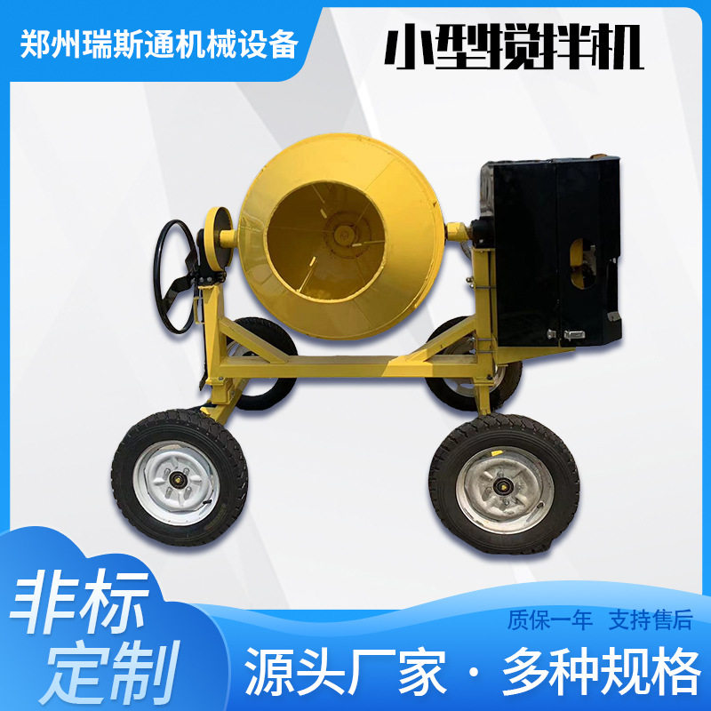 工地用可移动电动混凝土搅拌车