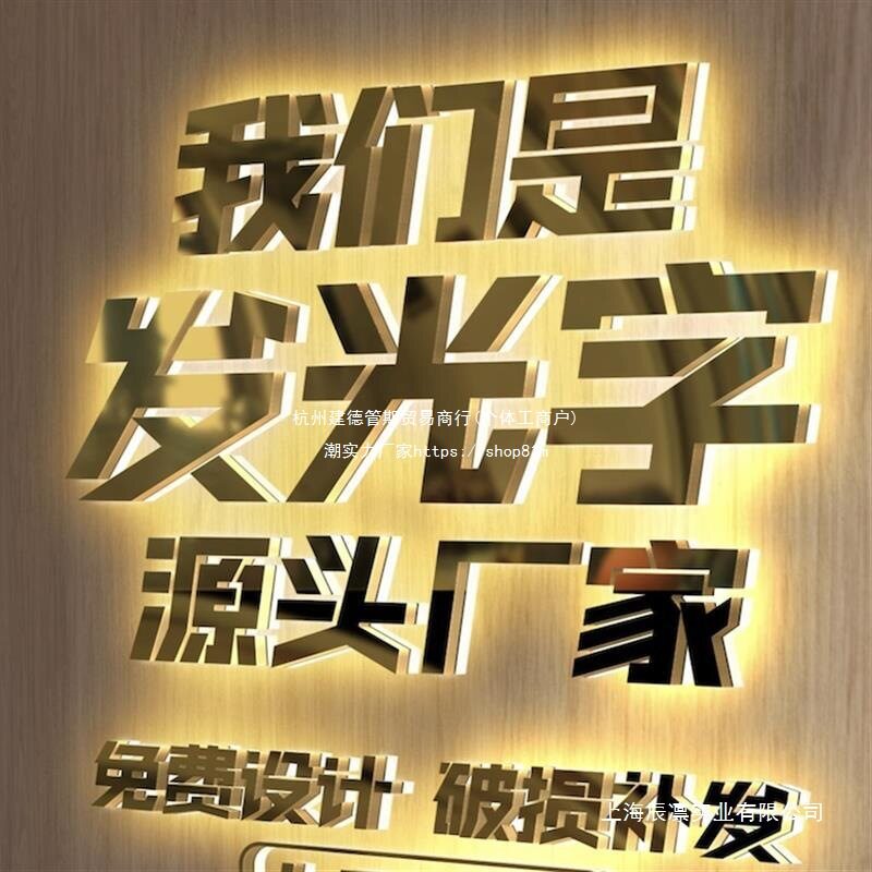 66LED水晶迷你发光字门头招牌