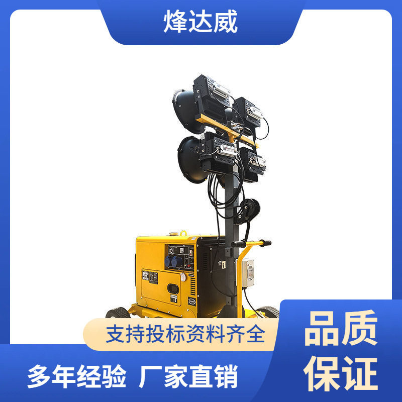 夜间柴油低噪移动应急照明灯塔