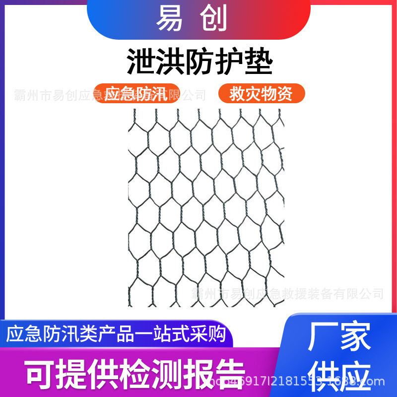 易创镀锌铅丝格宾石笼抗滑垫