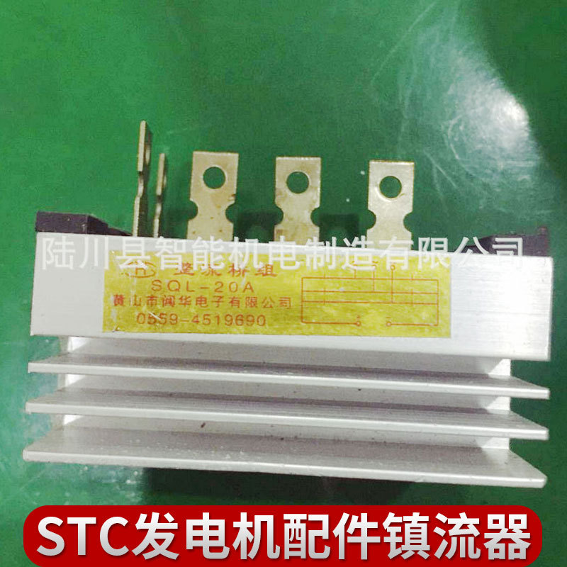 STC发电机专用汽油柴油镇流器