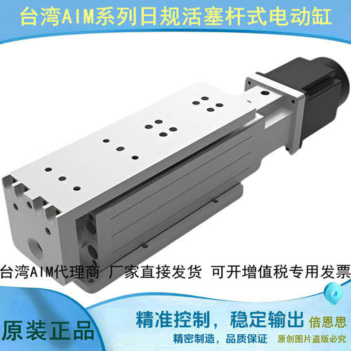 日规活塞杆式电动缸滑台