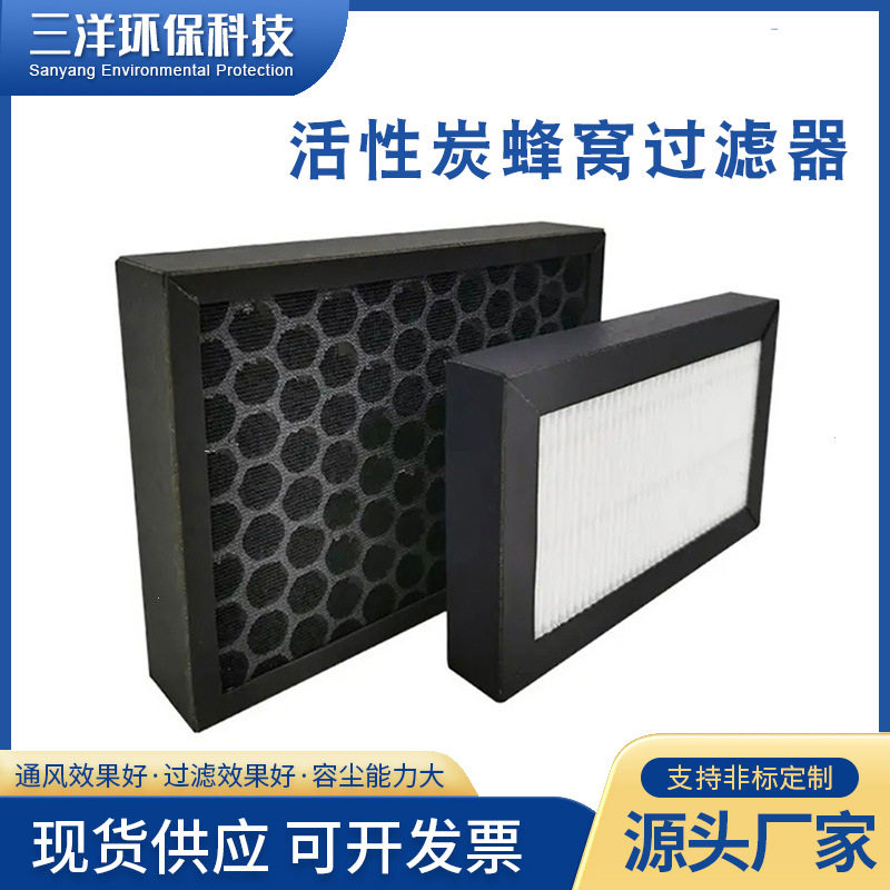 活性炭滤网工业废气处理压滤机