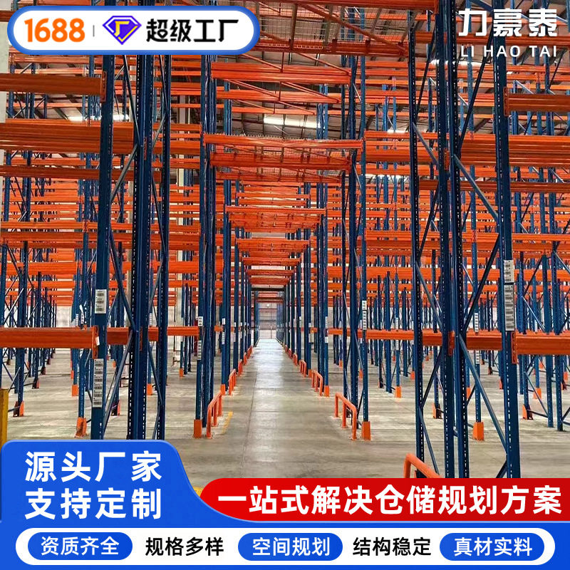 重型货架仓库车间加厚横梁式货架汽配仓储存放架电商货架图片