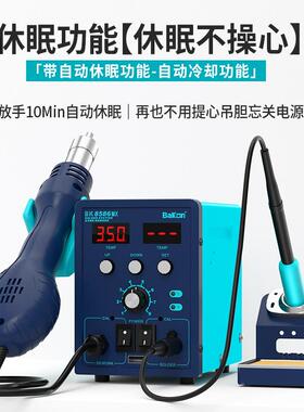 B0akon白光BK85BZG86MX二合一焊100w数显恒温手机维修台电烙铁A套