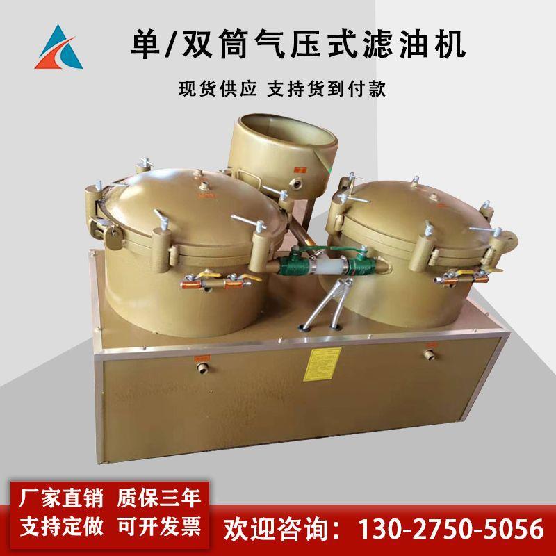 筒双压式滤油气式机单筒气压过FZS滤机