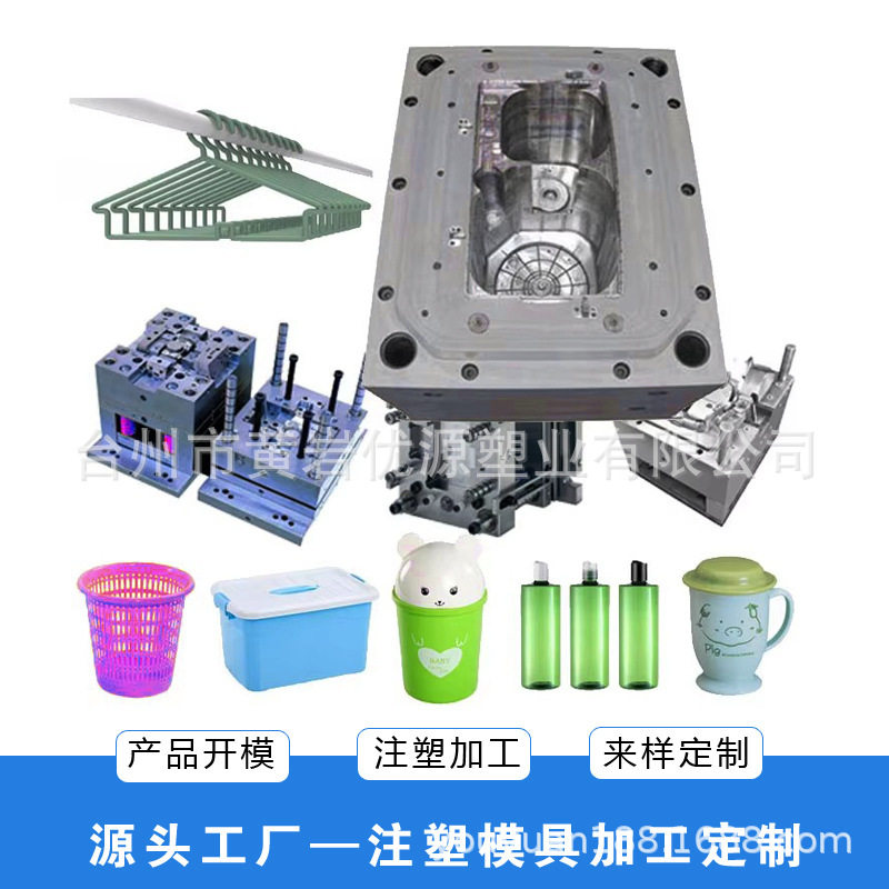 塑料小件注塑模具定制