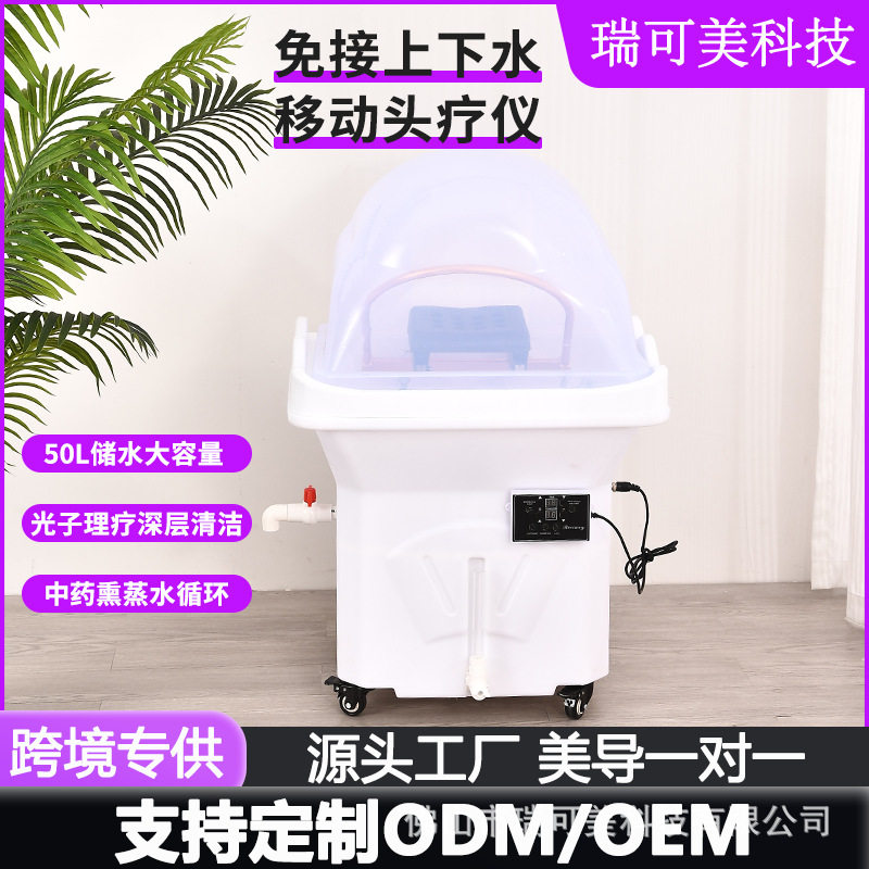 头疗全躺恒温循环熏蒸按摩洗头床